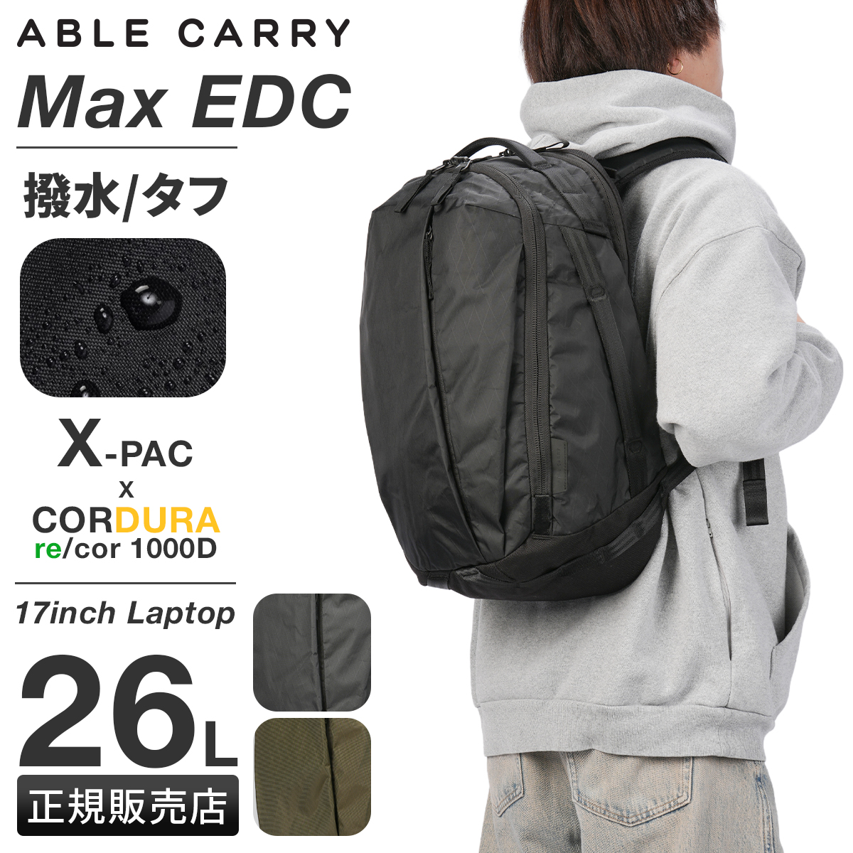 エイブルキャリー Max EDC X-Pac リュック バックパック メンズ