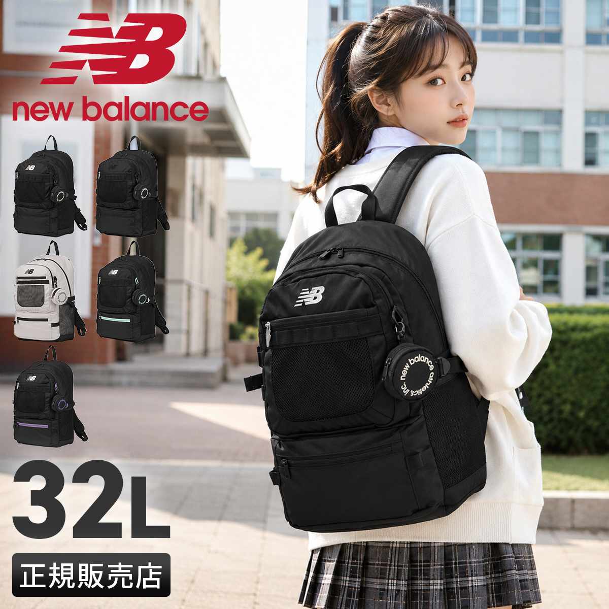 New Balance（ニューバランス） スポーツスタイル リュック 32L 通学
