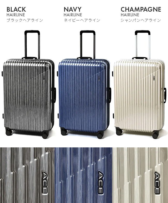 Ace（エース） クレスタF スーツケース Lサイズ 83L フレームタイプ