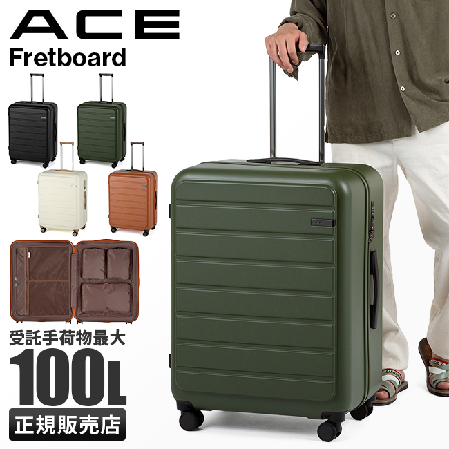 Ace エース スーツケース LLサイズ XLサイズ ACE フレットボード