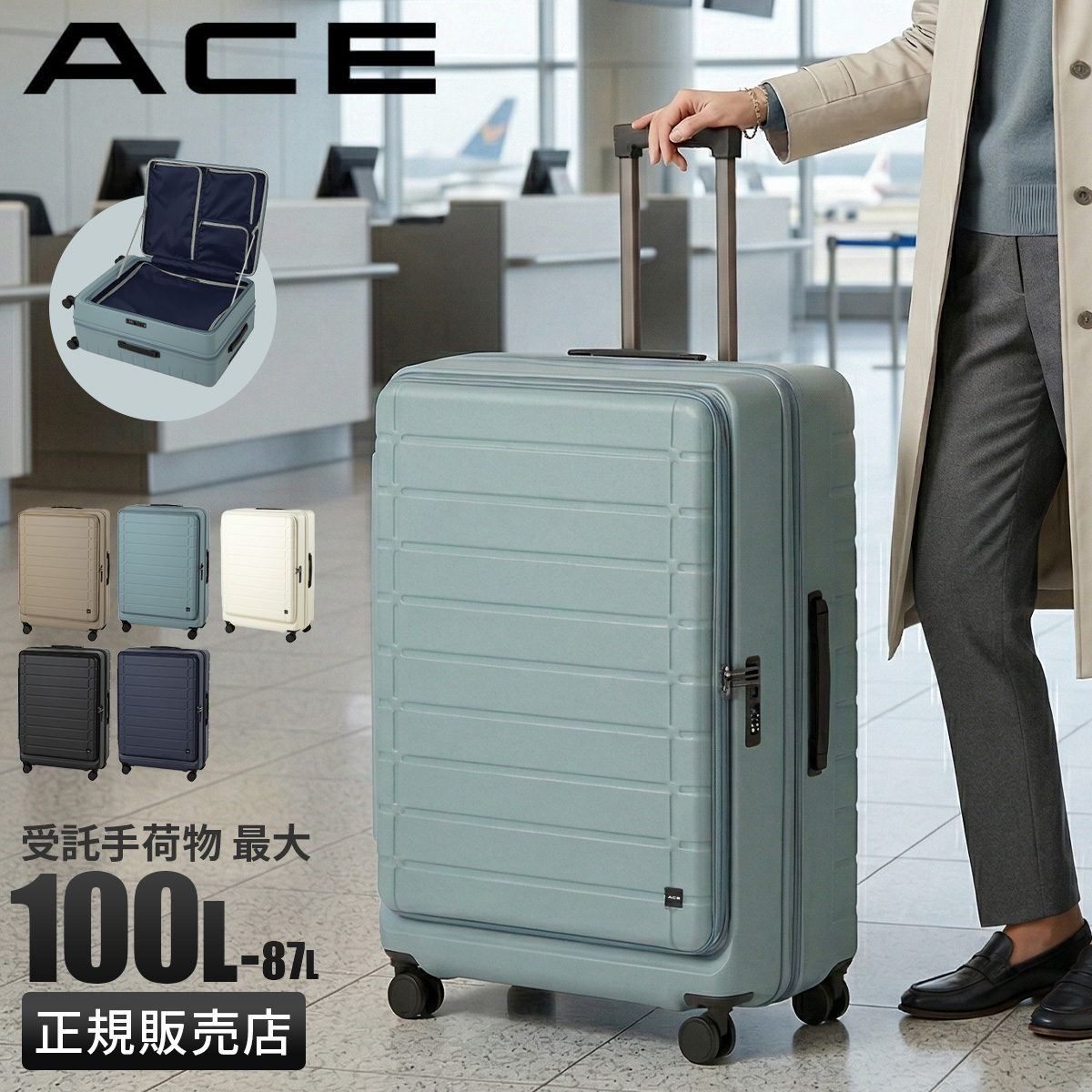 Ace（エース） スーツケース Lサイズ 87L/100L 大型 大容量 軽量