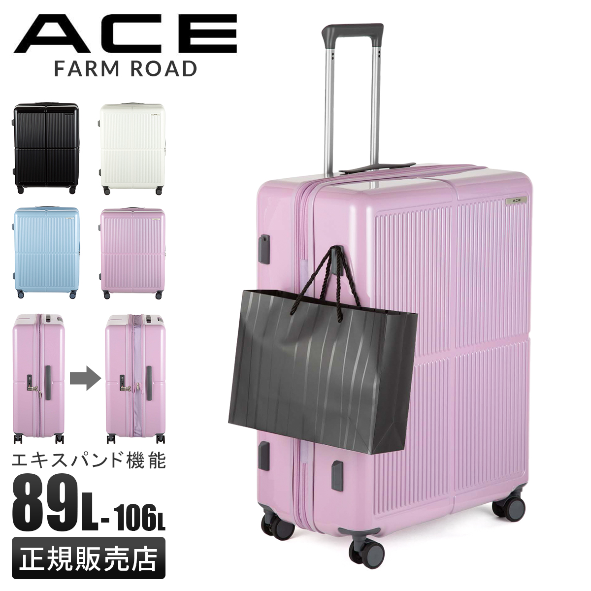 [エース] スーツケース 大型 大容量Lサイズ エース ACE エース スーツケース Lサイズ 83L 受託無料 158cm以内 大型