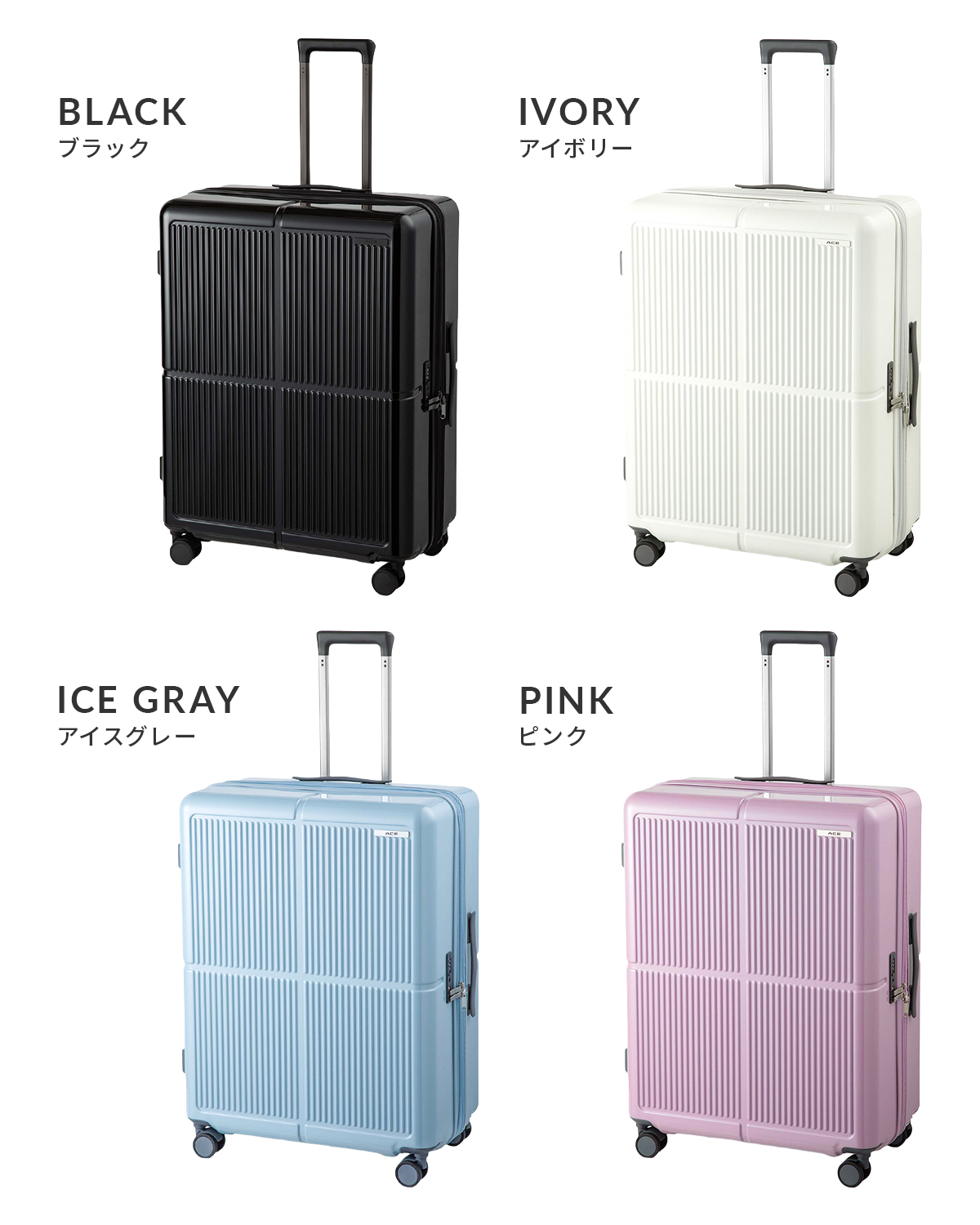 Ace（エース） スーツケース Lサイズ LL XL 89L/106L 大型 大容量 拡張