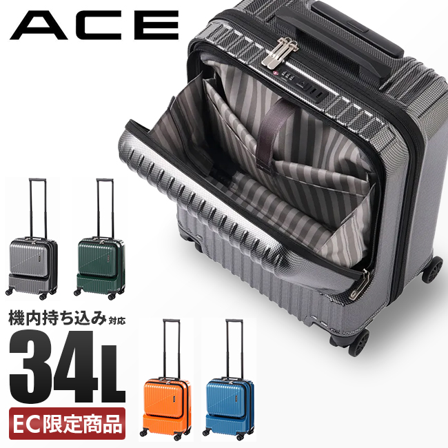 Ace（エース） クレスタ スーツケース 機内持ち込み 軽量 Sサイズ SS