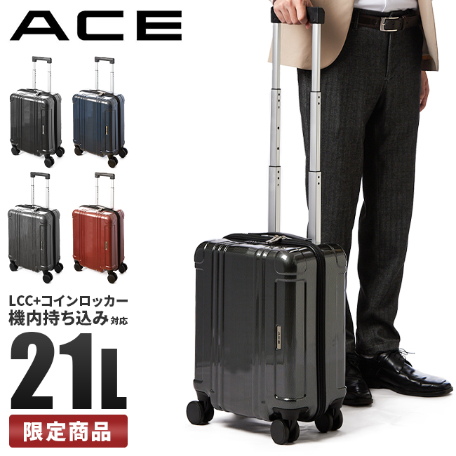 限定品 エース スーツケース 機内持ち込み 100席未満 SSサイズ 21L