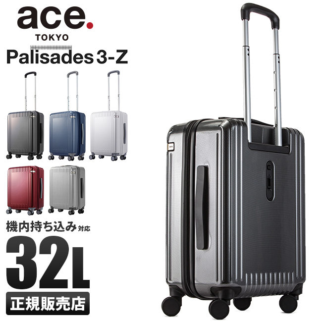 5年保証 ace エース スーツケース 機内持ち込み 軽量 小型 32L Sサイズ