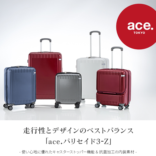 5年保証 ace エース スーツケース 機内持ち込み 軽量 小型 32L Sサイズ