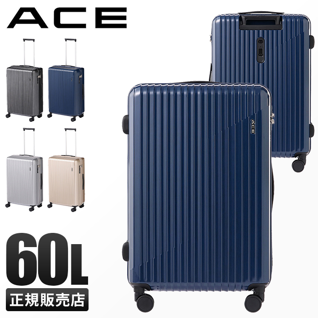 エース スーツケース Mサイズ 軽量 60L 中型 ストッパー シンプル