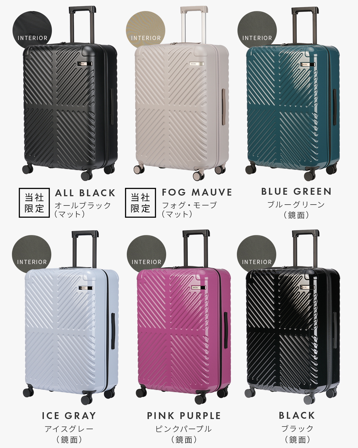 Ace（エース） アップデート版 ラディアル スーツケース Lサイズ 82L