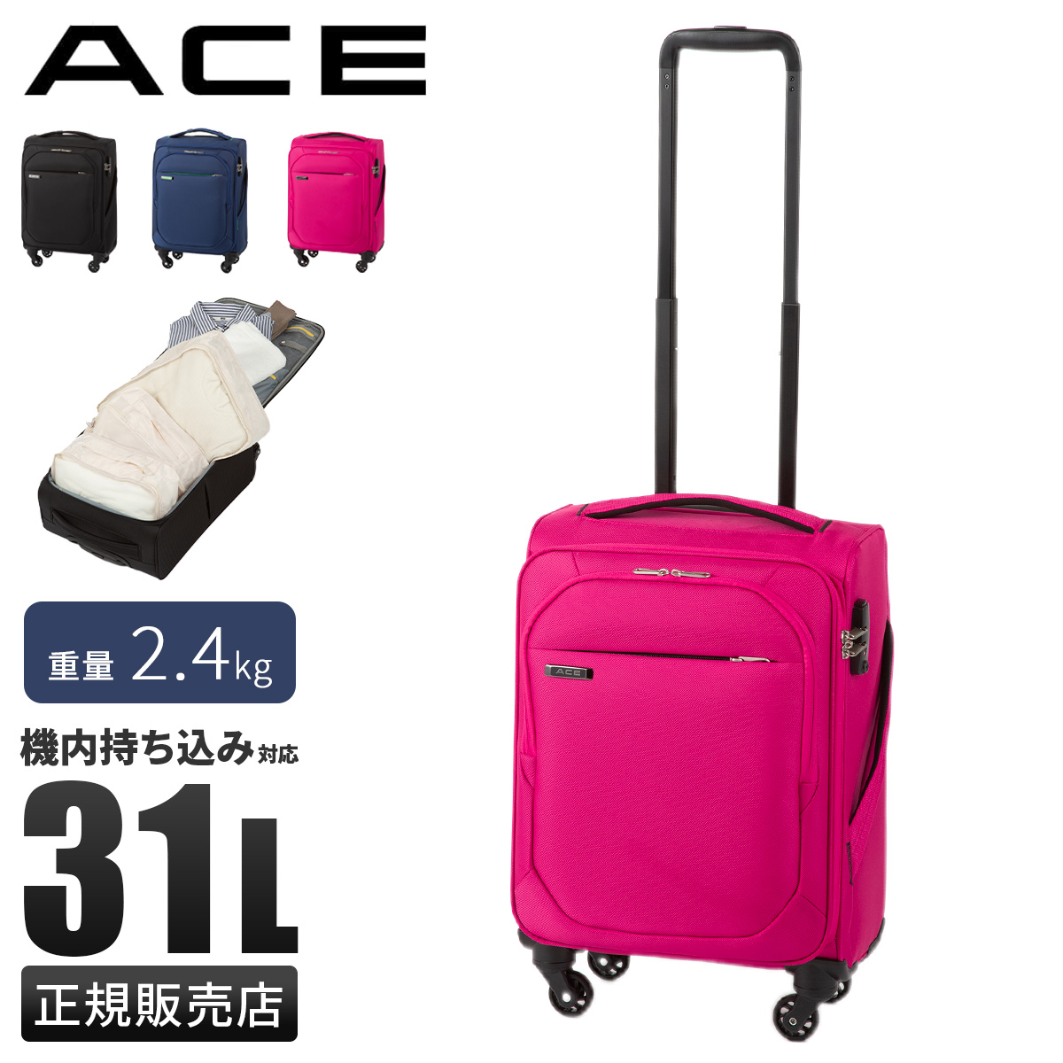 Ace（エース） ソフトキャリーケース スーツケース 機内持ち込み SS
