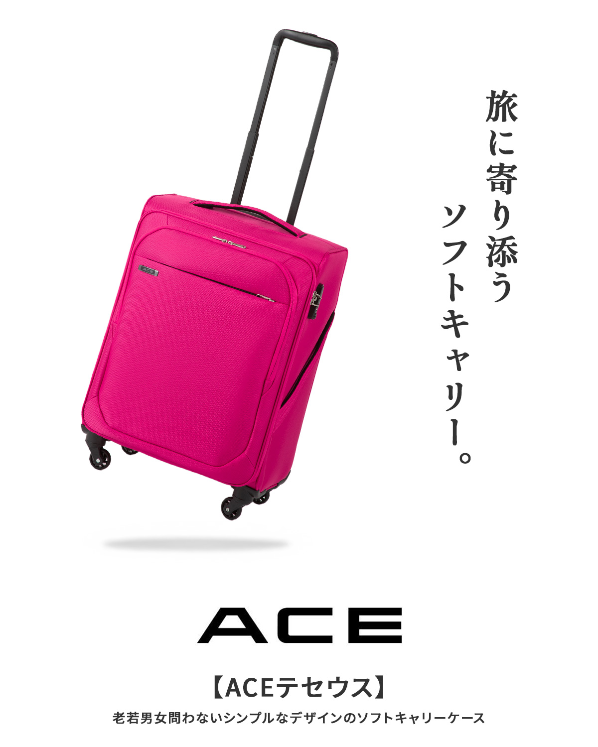 Ace（エース） ソフトキャリーケース スーツケース Mサイズ 58L 軽量