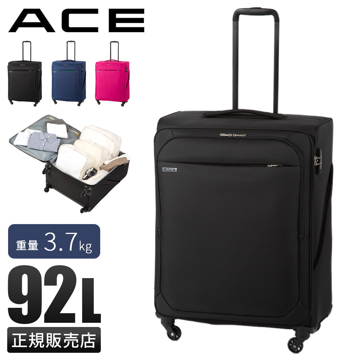Ace（エース） ソフトキャリーケース スーツケース Lサイズ 92L 軽量