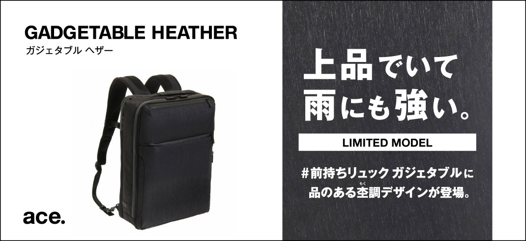 ace. GENE LABEL 限定品 エース ジーン ビジネスリュック メンズ 50代