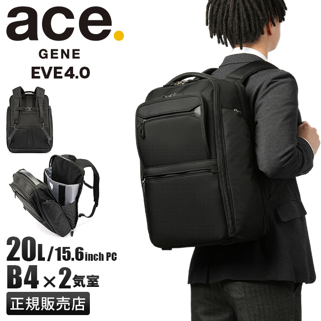 【匿名配送】ace.GENE エースジーン ビジネスリュック 黒 ブラック ace. GENE LABEL エースジーン ACEGENE ビジネスリュック A4 14inch PC