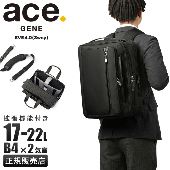 バッグ ace GENE 3WAY EVL4.0 ace. GENE LABEL エース ジーン ビジネスバッグ メンズ ブランド 50代