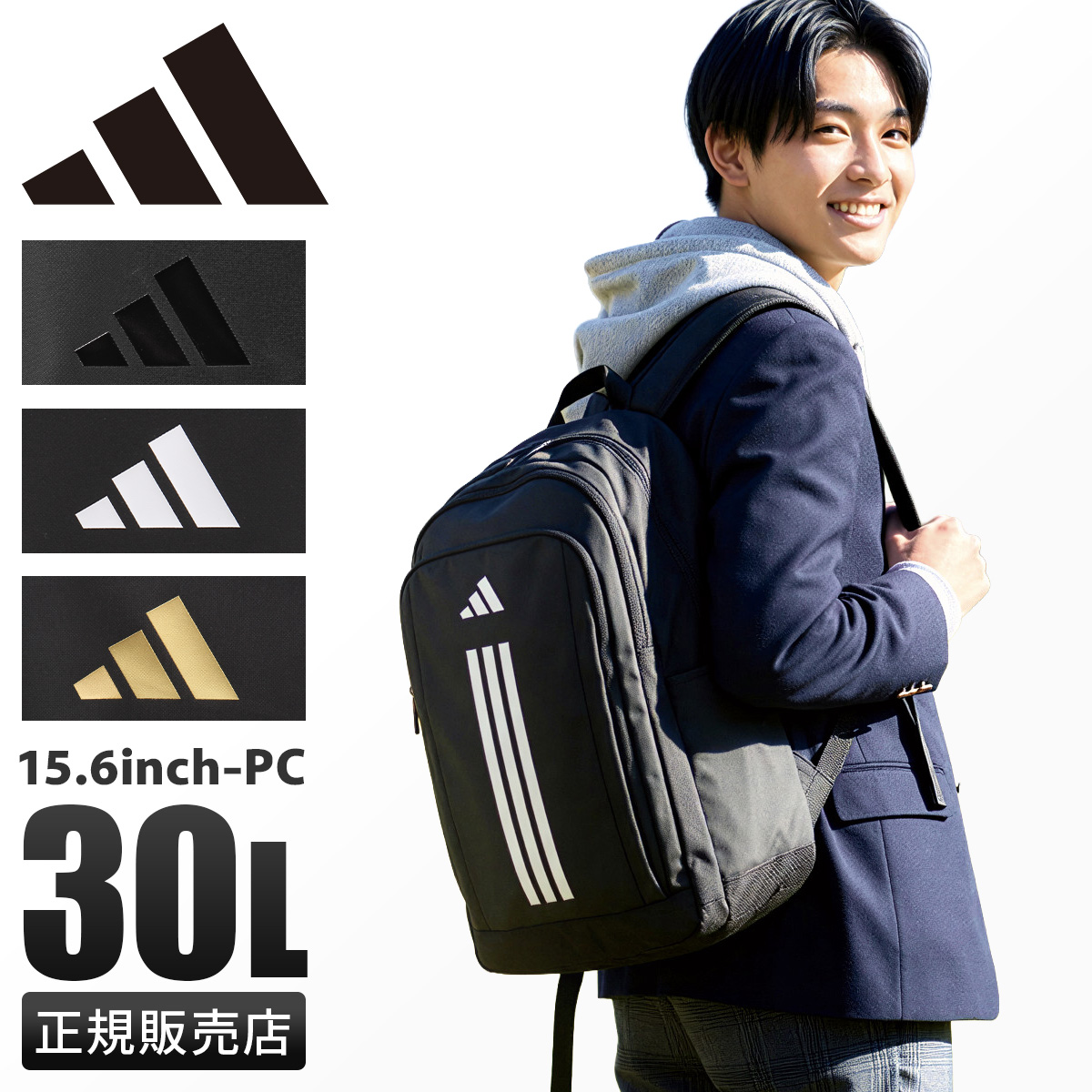 adidas（アディダス） リュック 30L 新作 大容量 軽量 男子 女子
