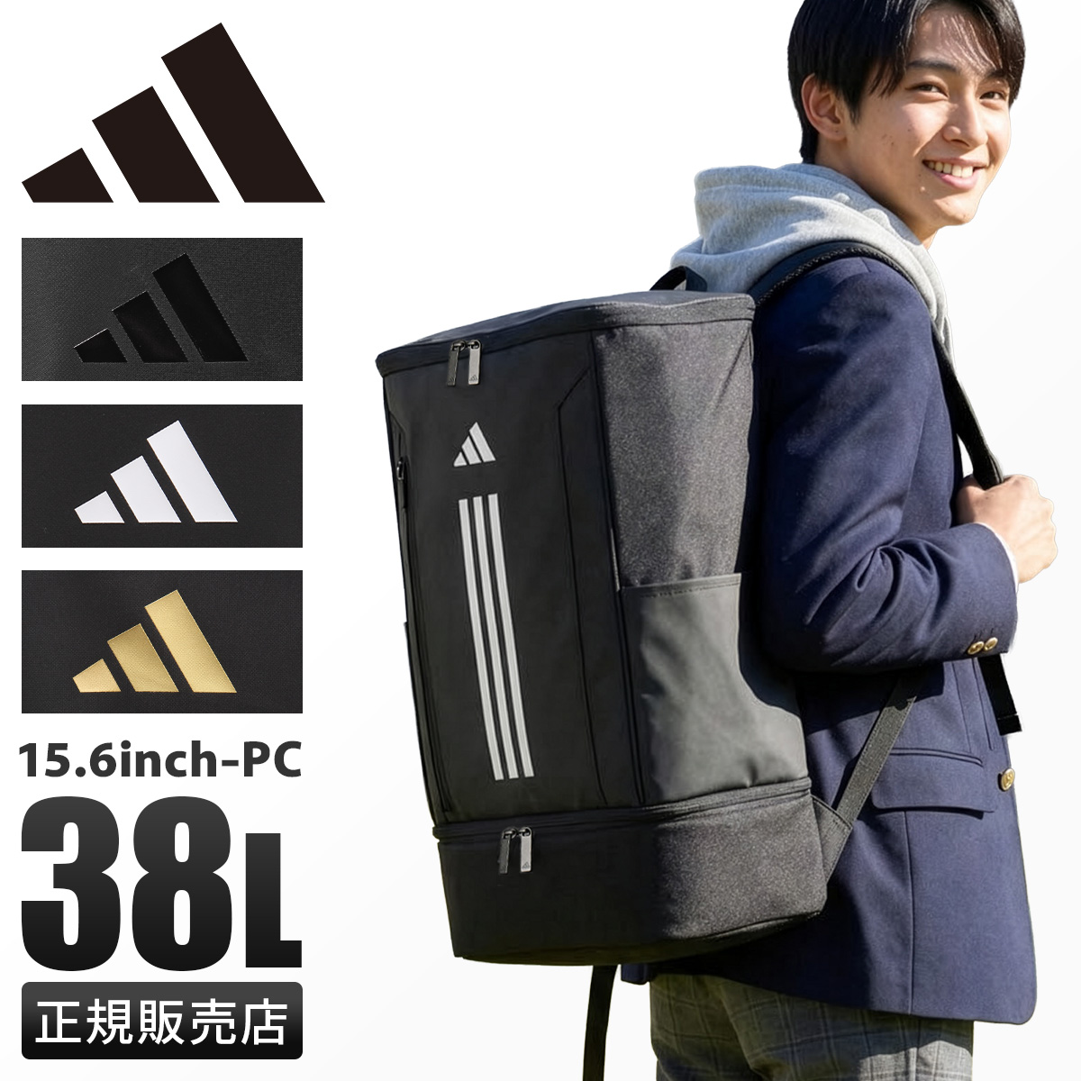 adidas（アディダス） リュック 38L 新作 大容量 軽量 男子 女子