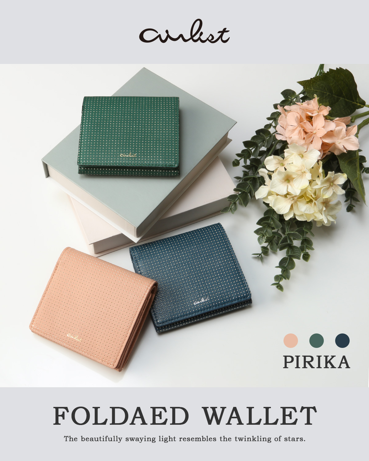 商品レビューで+5%｜エアリスト 二つ折り財布 ミニ財布 レディース ブランド レザー 本革 山羊革 軽量 ピンドット柄 コンパクトウォレット ピリカ airlist PIRIKA 24474 airlist（エアリスト） 二つ折り財布 ミニ財布 レディース ブランド