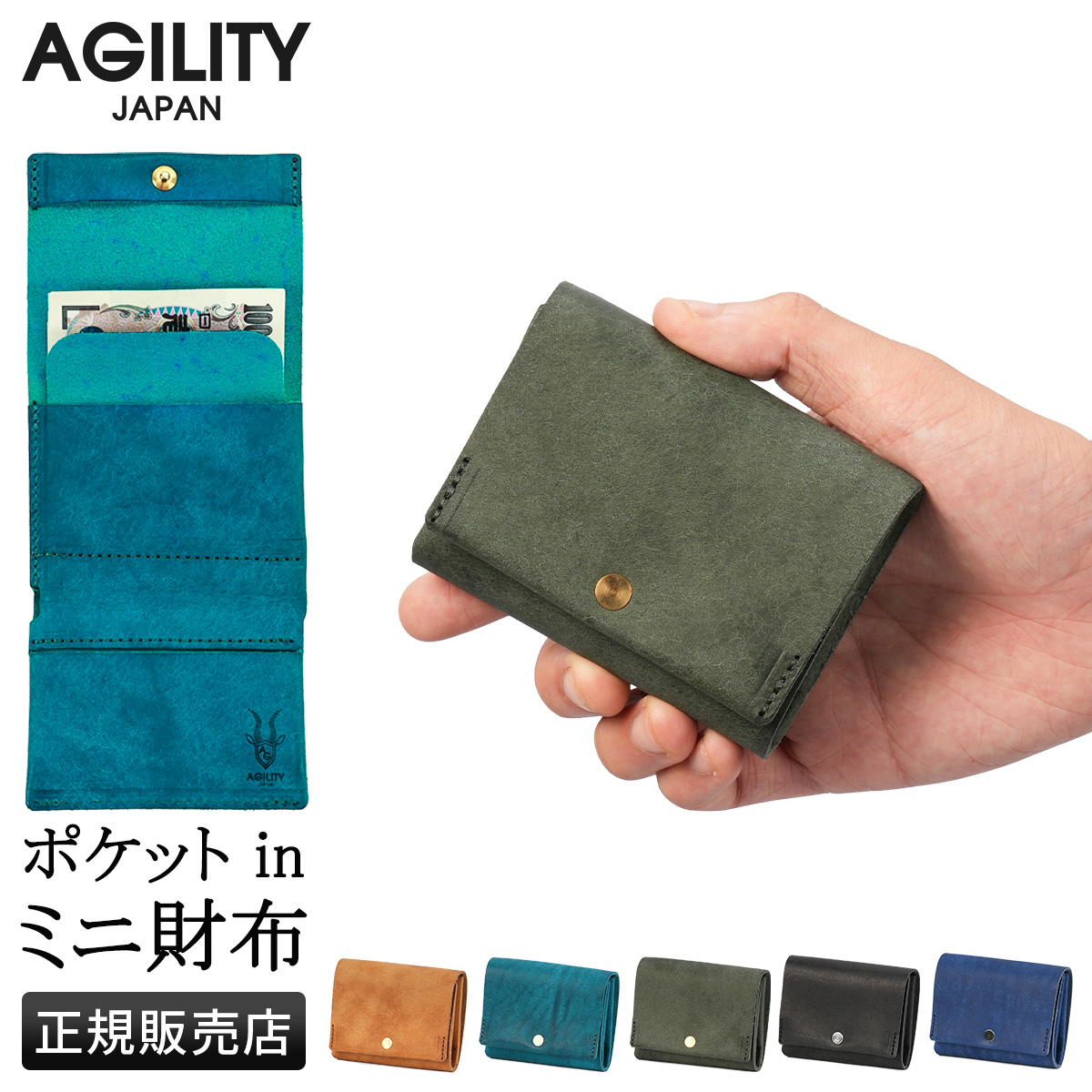 AGILITY（アジリティ） アッファ カードル 財布 二つ折り財布 ミニ財布