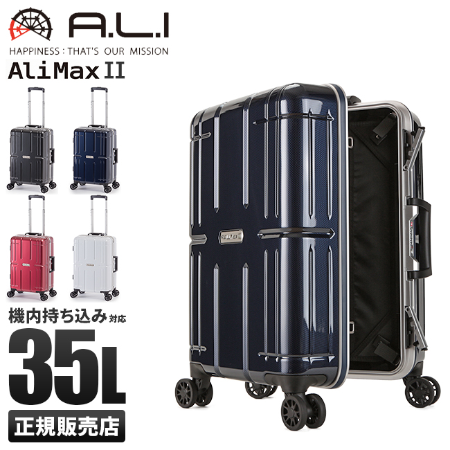 アジアラゲージ スーツケース 機内持ち込み SSサイズ 35L 軽量 アルミフレーム アリマックス2 A.L.I ASIA LUGGAGE ALI- 011R-18 :ali-011r-18:ビジネスバグズ - 通販 - Yahoo!ショッピング