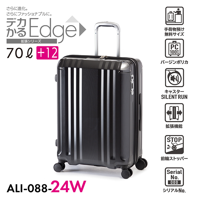 アジアラゲージ デカかるEdge スーツケース Lサイズ 70L 82L 拡張 