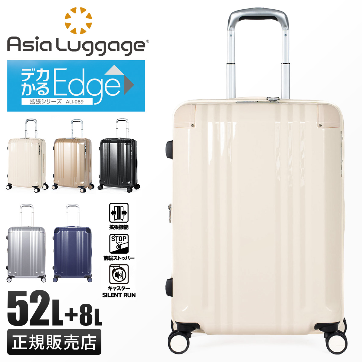 デカかる アジアラゲージ スーツケース Mサイズ 52L/60L 軽量 中型