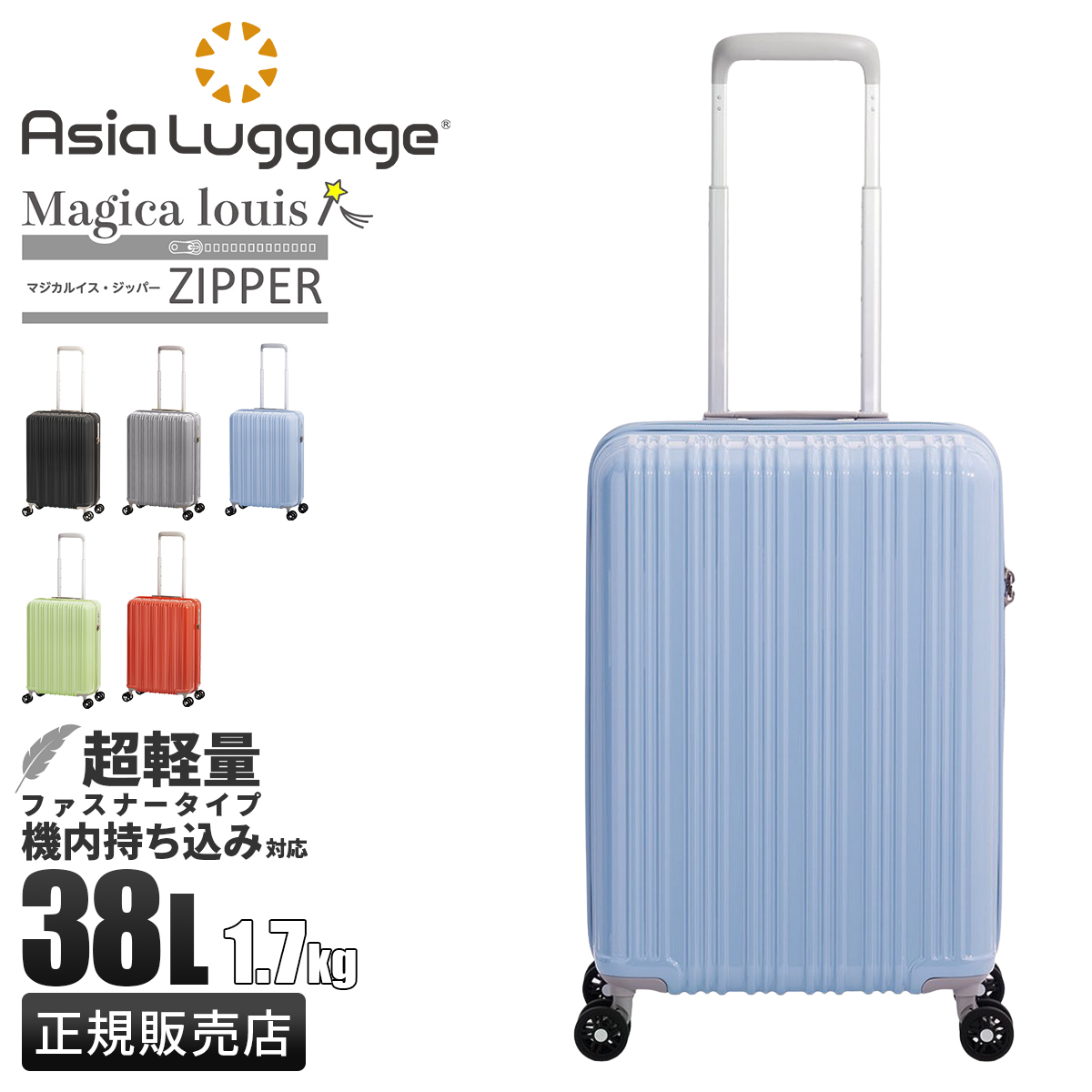 AULANI キャリーケース 　非売品 アジア・ラゲージ スーツケース 機内持ち込み Sサイズ 38L 軽量