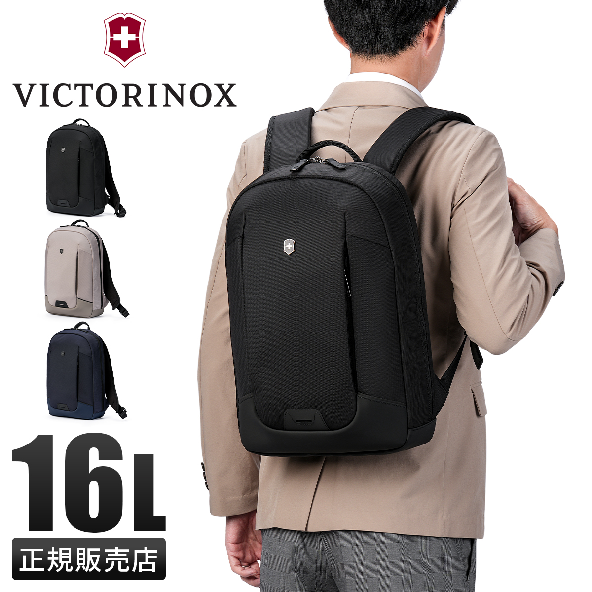 VICTORINOX（ビクトリノックス） アルトモント モダンコレクション