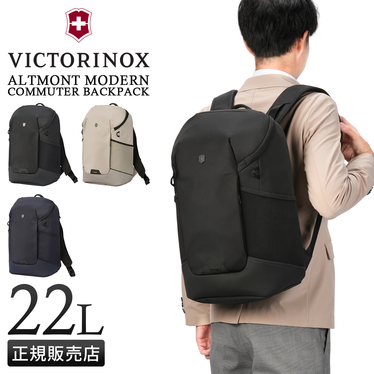 VICTORINOX（ビクトリノックス） アルトモント モダンコレクション