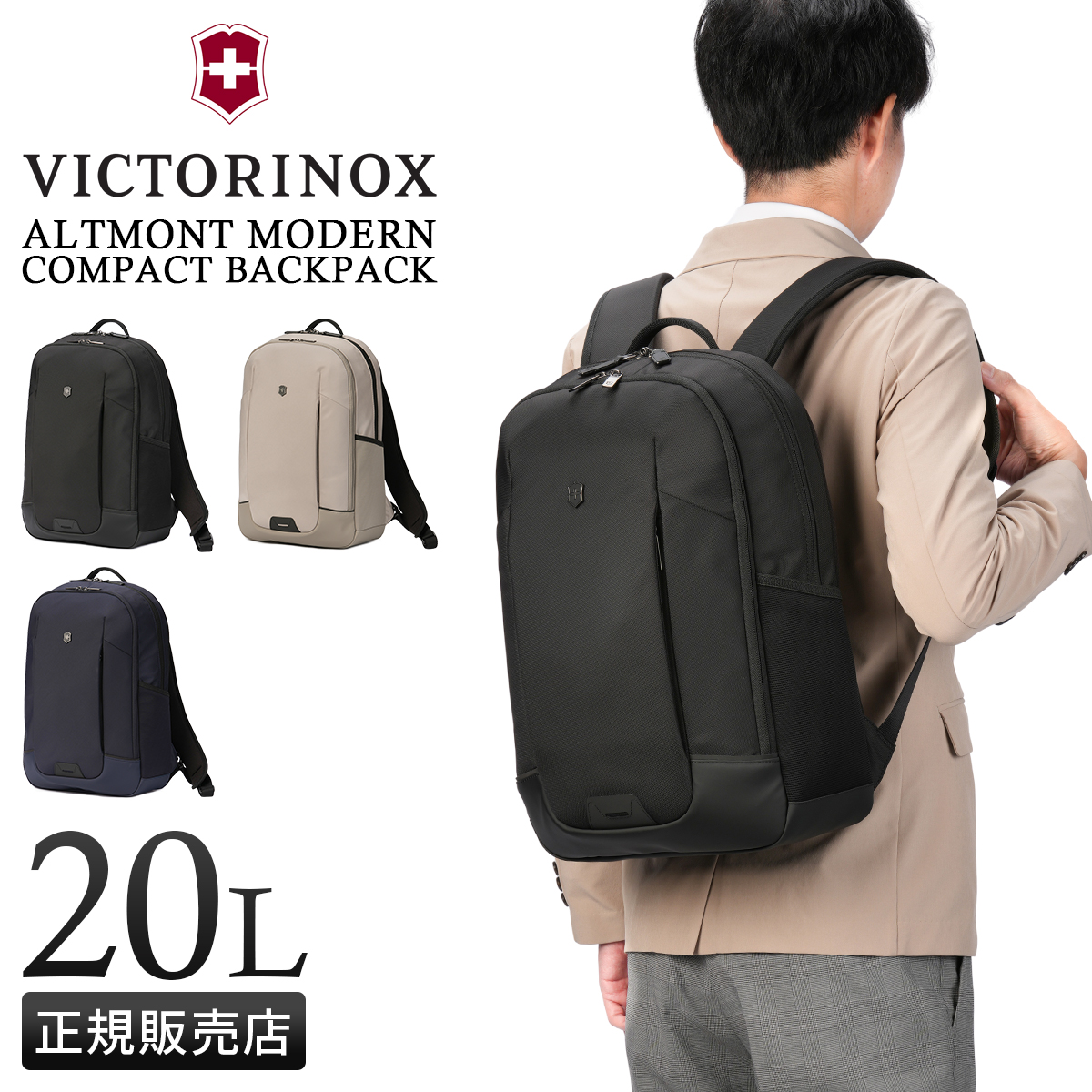 VICTORINOX（ビクトリノックス） アルトモントモダンコレクション