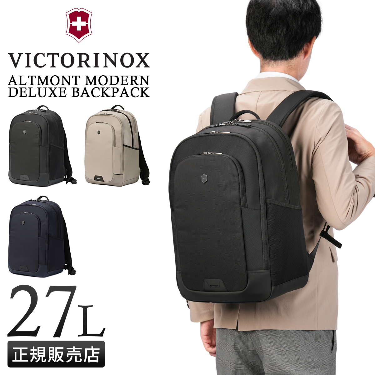 VICTORINOX（ビクトリノックス） アルトモント モダンコレクション 