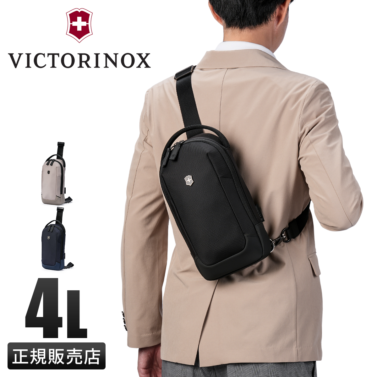 VICTORINOX（ビクトリノックス） アルトモント モダンコレクション
