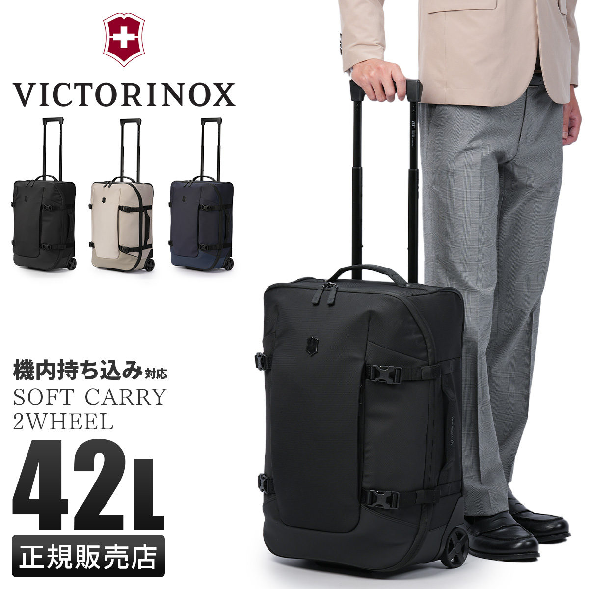 VICTORINOX（ビクトリノックス） アルトモント モダンコレクション