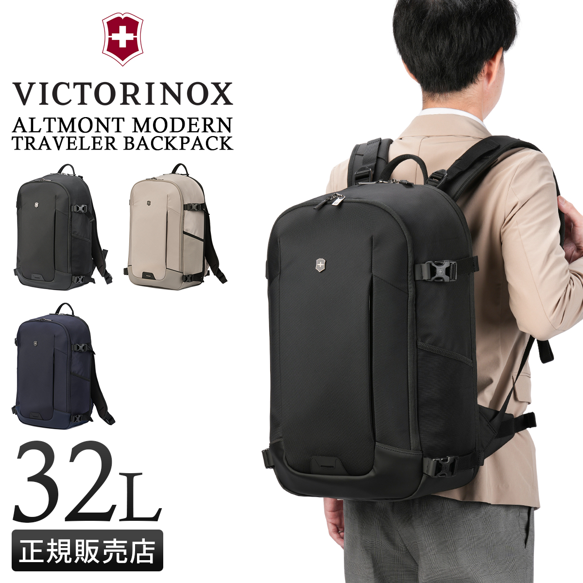 VICTORINOX（ビクトリノックス） アルトモント モダンコレクション