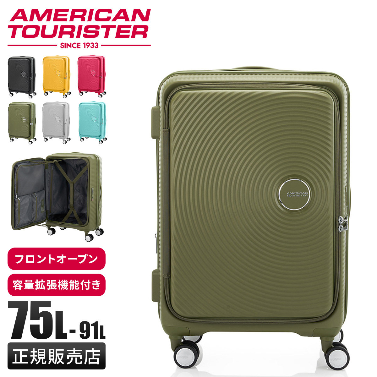 値下げ！新品AMERICAN TOURISTERアメリカンツーリスターキュリオ AMERICAN TOURISTER（アメリカンツーリスター） キュリオ スーツケース