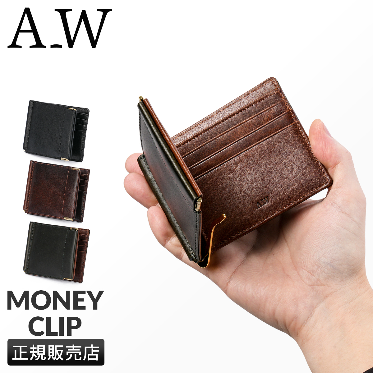 A_W マネークリップ 小銭入れ A_W 最大51%☆5/3限定 アウ マネークリップ 財布 メンズ レディース