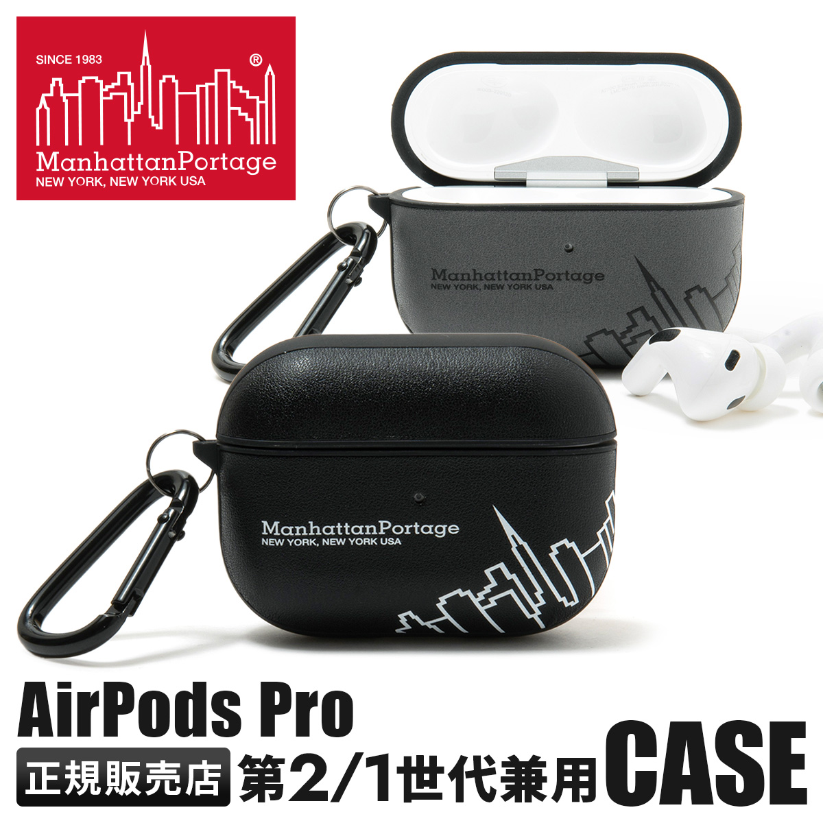 Manhattan Portage（マンハッタンポーテージ） AirPods Pro 第1世代 第