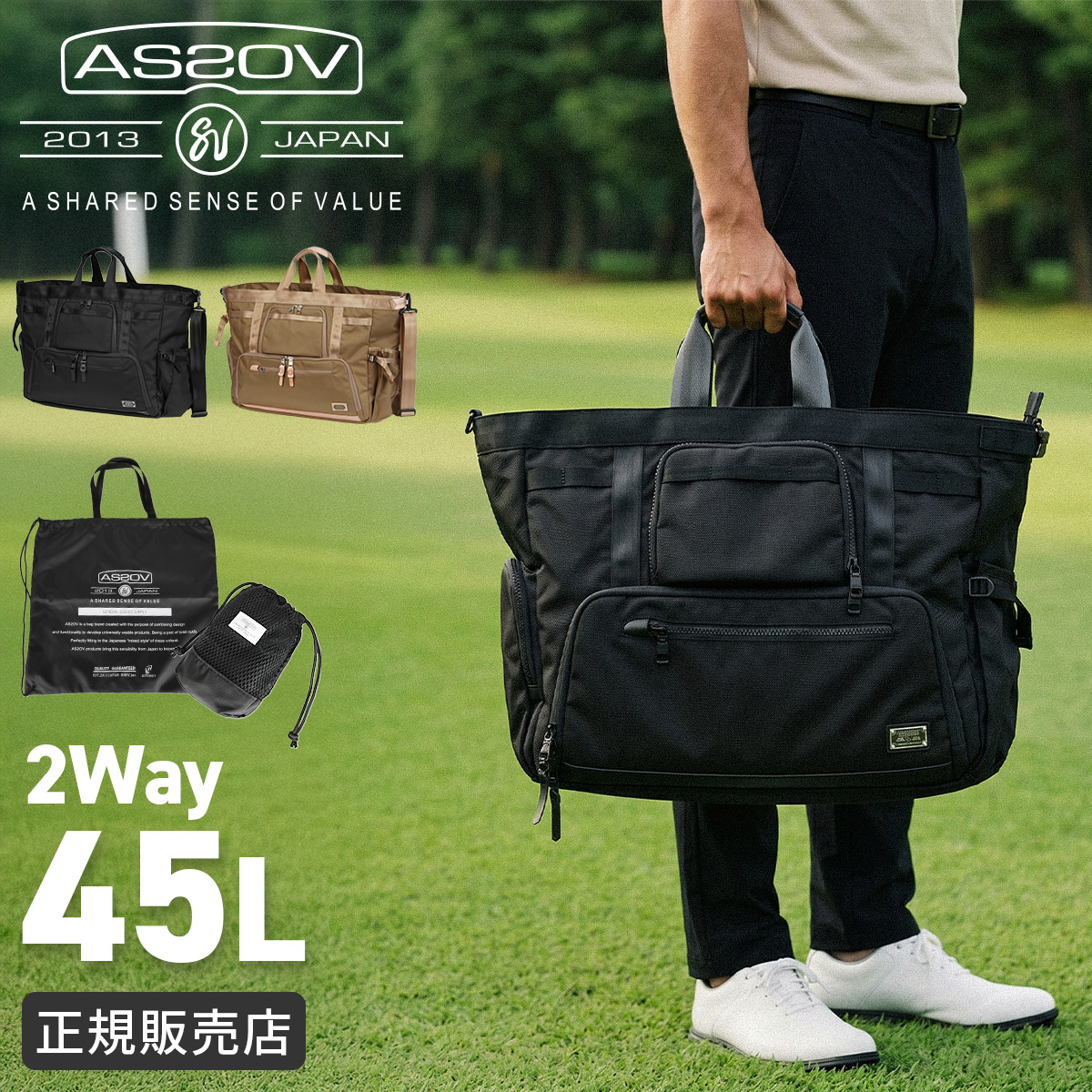 AS2OV（アッソブ） ゴルフ エクスクルーシブ ボストントート 2WAY