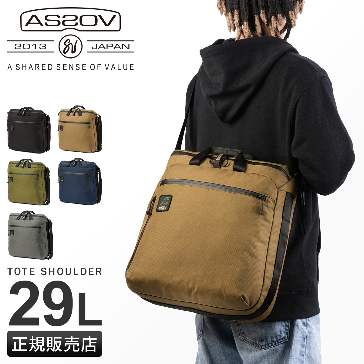 AS2OV（アッソブ） コーデュラ スタンダード トートバッグ 29L大容量 