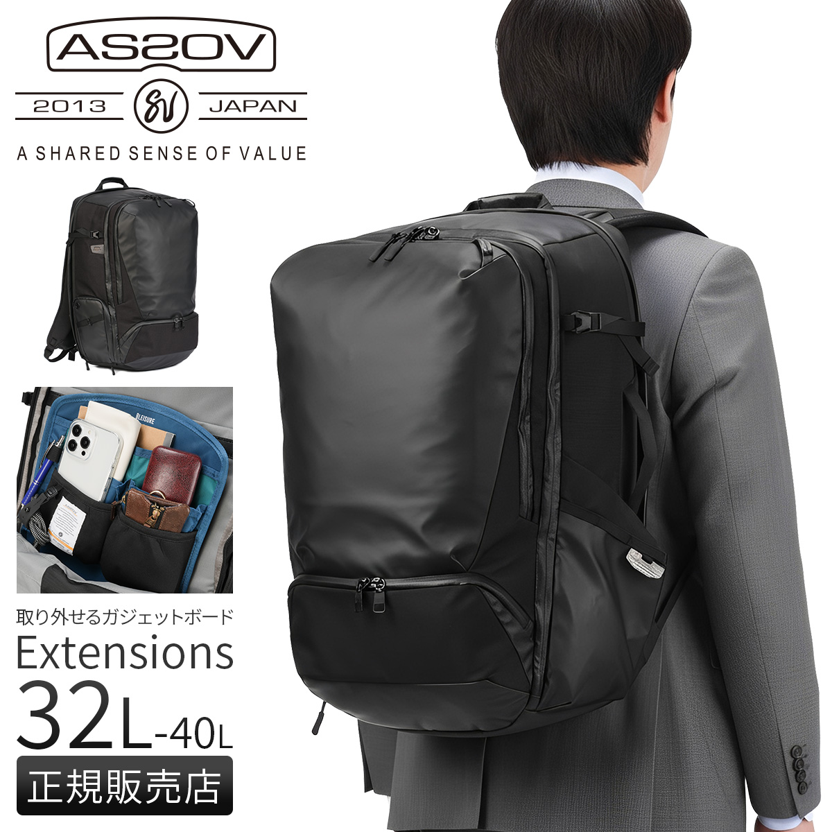 AS2OV（アッソブ） AS2OV（アッソブ） ブレジャー ビジネスリュック B4 32L/40L 拡張 耐水