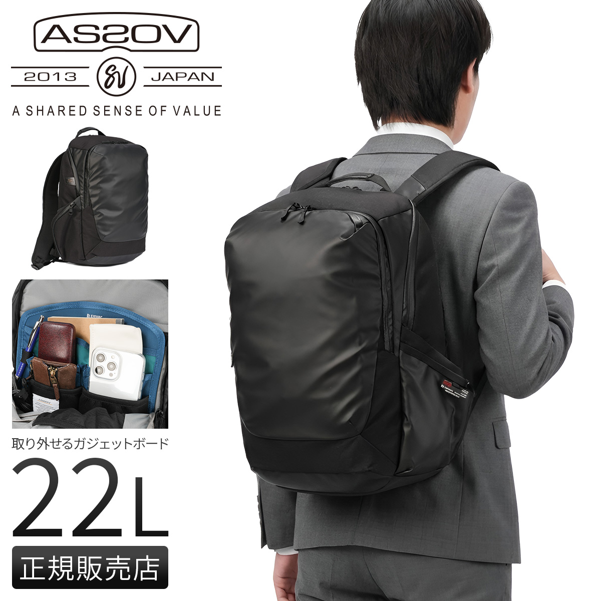 AS2OV（アッソブ） ブレジャー ビジネスリュック B4 22L 耐水 AS2OV