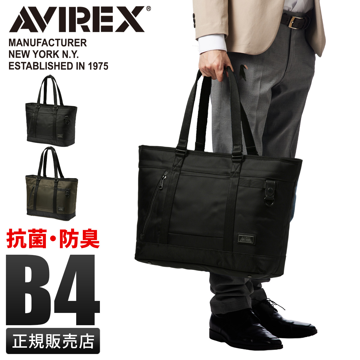 AVIREX（アヴィレックス） トートバッグ メンズ ブランド 大きめ 大 