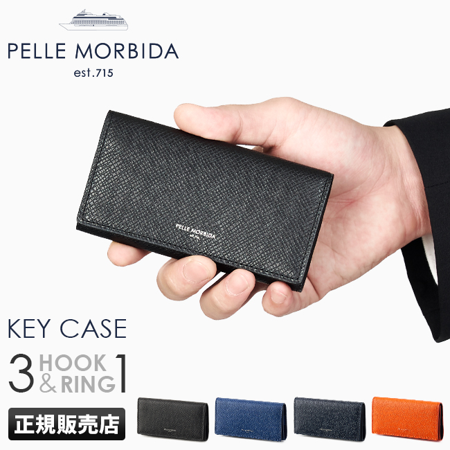 PELLE MORBIDA ペッレモルビダ キーケース ラウンド3連 キーケース PELLE MORBIDA ペッレモルビダ キーケース 3連 本革 ラウンド