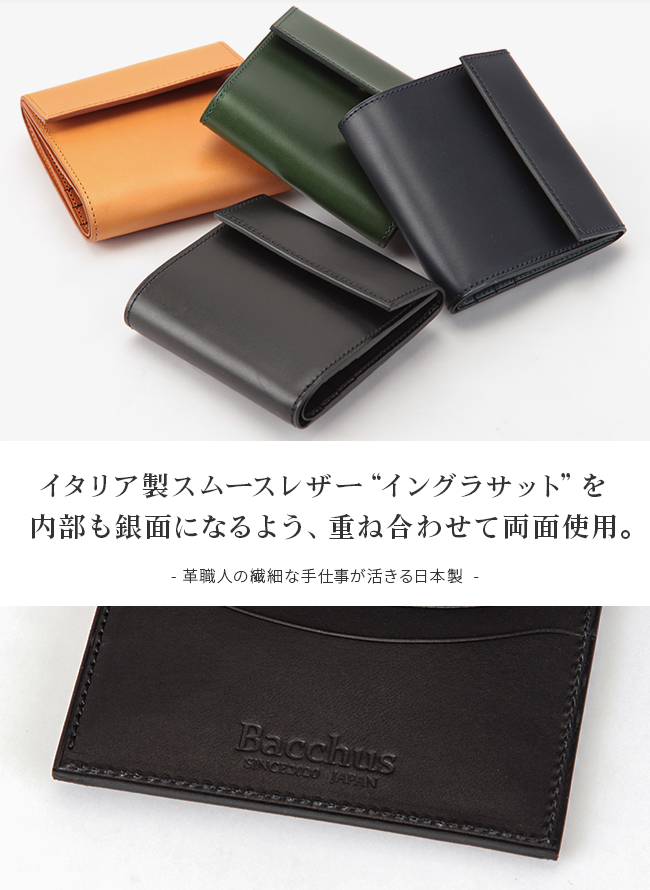 Bacchus 財布 Bacchus（バッカス） 財布 二つ折り財布 ミニ財布 本革 レザー ミニ