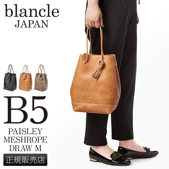 ブランクレ　blancle Japan パープル　レザー　エコバッグ　革カバン ブランクレ blancle Japan パープル レザー エコバッグ 革カバン