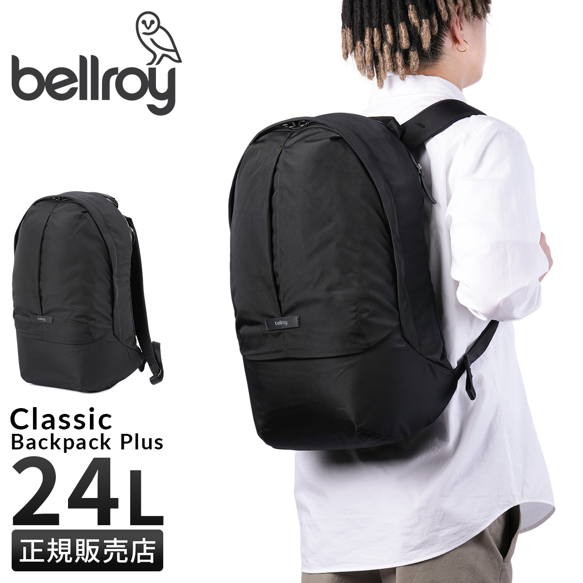 bellroy ブラックバックパック 楽天市場】bellroy ベルロイ 公式ストア ライト レディ パック