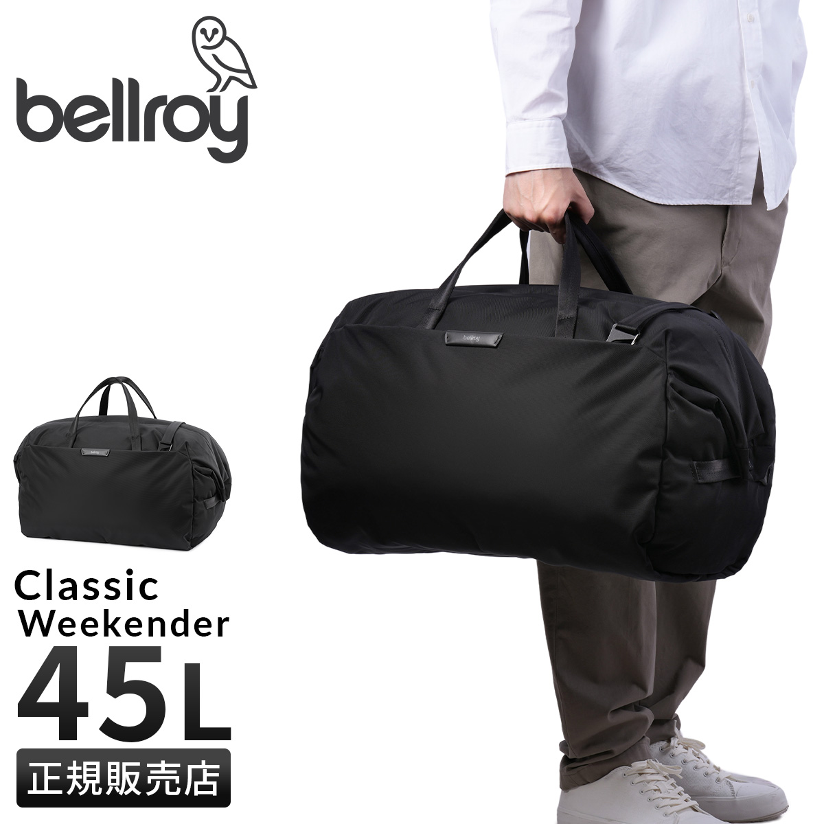 ベルロイ bellroy Classic Weekender 45L ボストン Bellroy Classic Weekender 45L ベルロイ クラシック