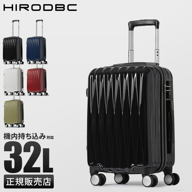 商品レビューで+5%｜スーツケース 機内持ち込み 32L Sサイズ SS 軽量 DBCラゲージ HIRODBC bdy1951-18 スーツケース 機内持ち込み 32L Sサイズ SS 軽量 DBCラゲージ HIRODBC