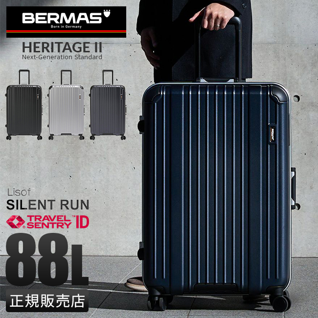 HERITAGE（BERMAS） バーマス ヘリテージ2 スーツケース Lサイズ 88L
