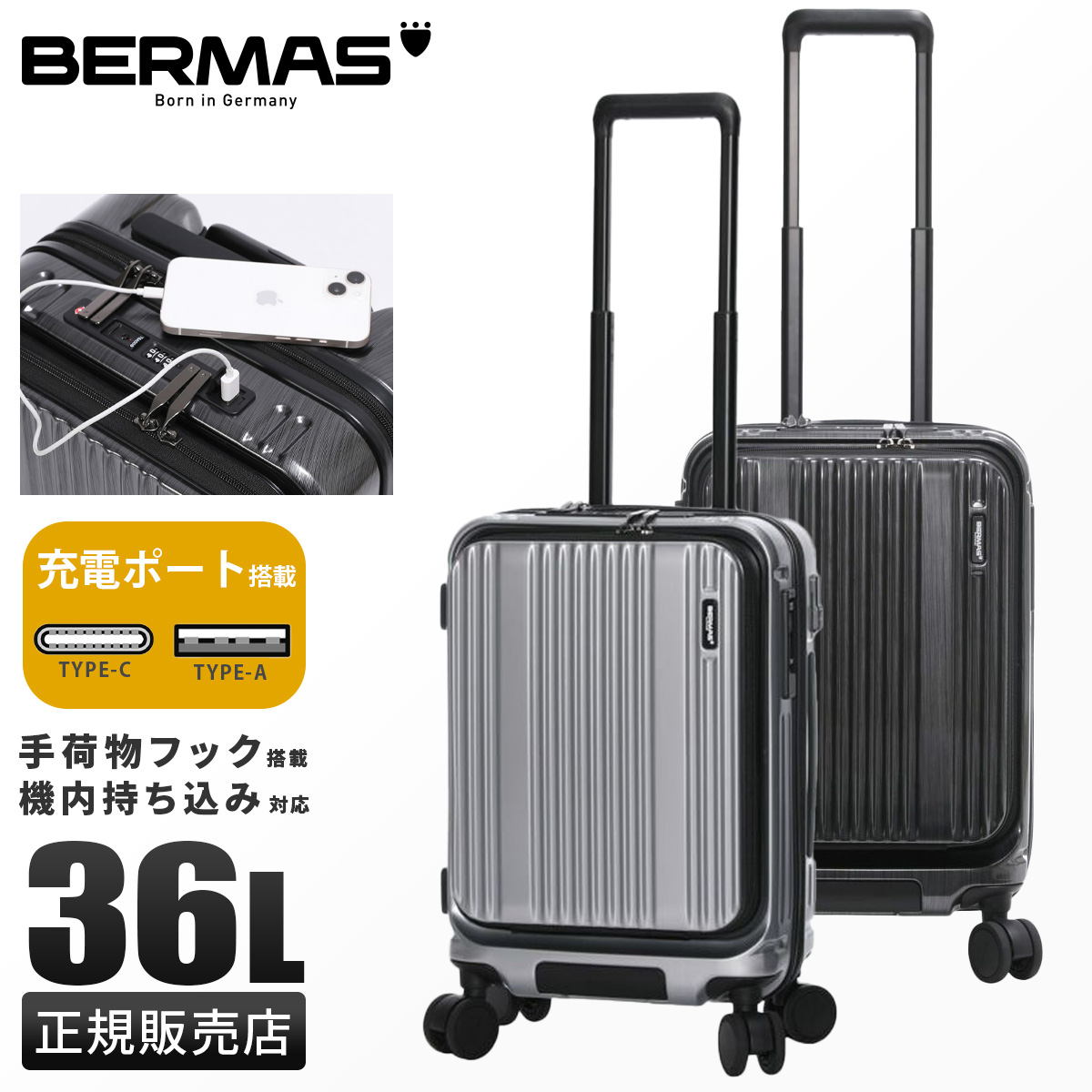 BERMAS（バーマス） スーツケース Sサイズ SS 機内持ち込み 36L